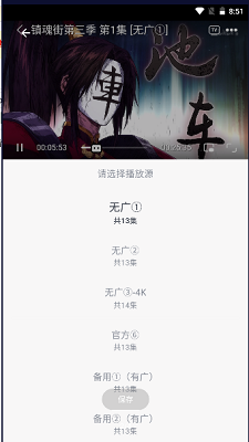 一念视界手机版 1