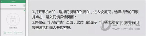 王力安防怎么开门