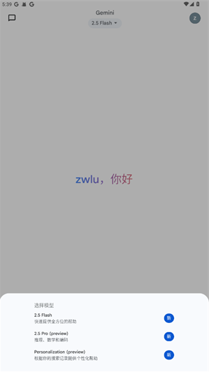 双子座AIapp下载(Gemini)
