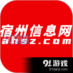 宿州信息网v2.1.2