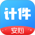 安心计件 V2.5.40