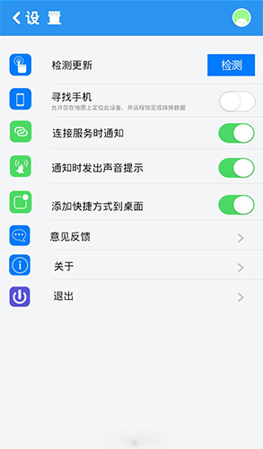 换机助手图片1