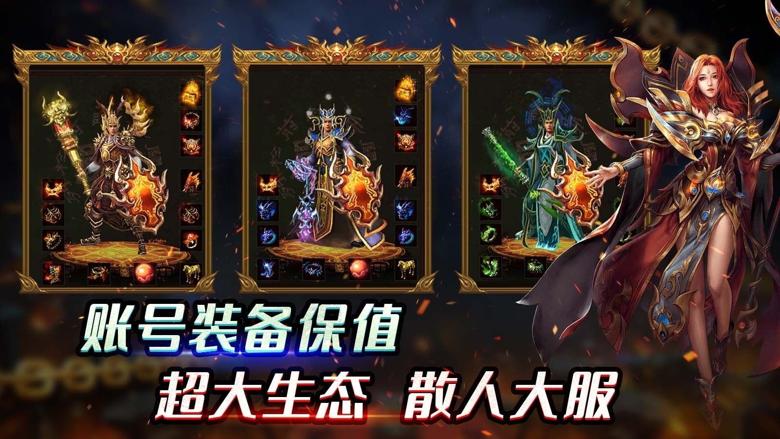 雷狱传世官方版下载 v1.7.306.4