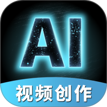 小智AI视频创作大师官网版