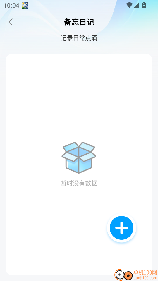手机监控实时语音看家免费版