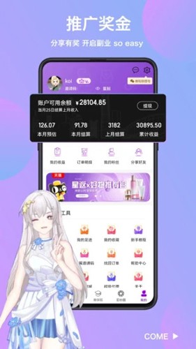 星返安卓版 v2.3.0