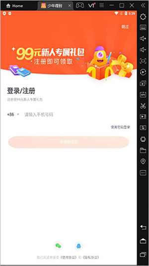 充值教程截图1