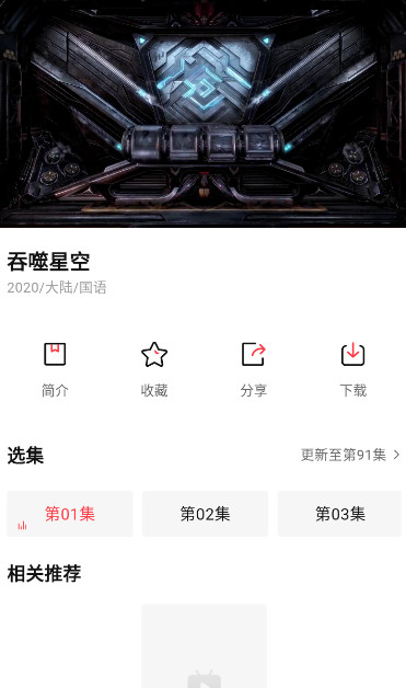 茉莉动漫截图2