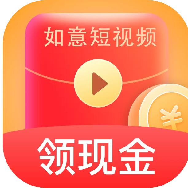 如意短视频赚钱版1.3.7 安卓版