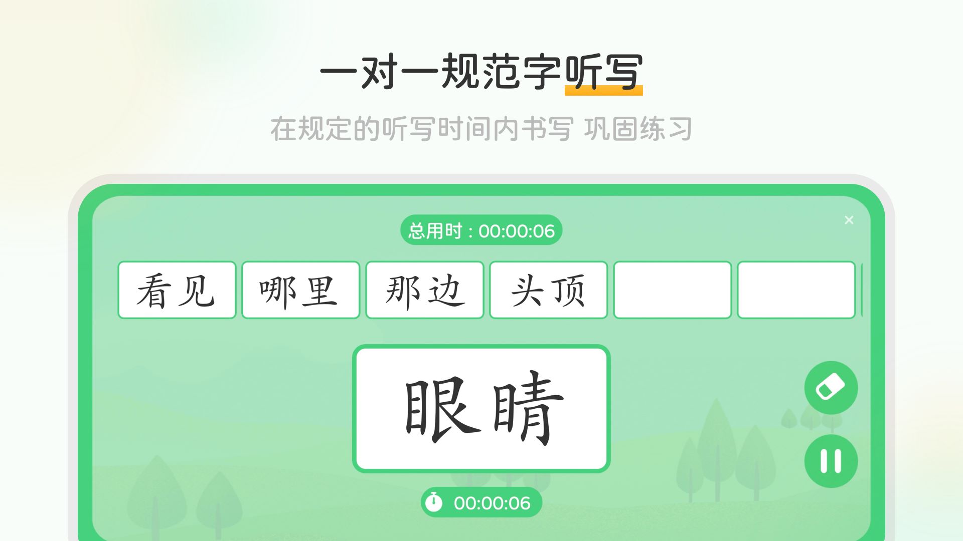 当当鸟app v2.5.5
