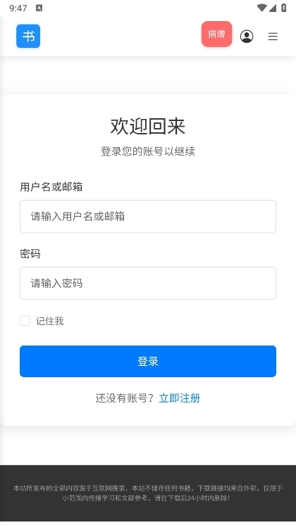 遇见云书APP截图6