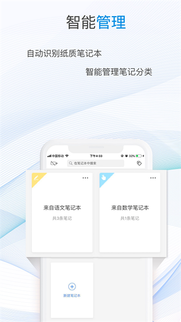 一笔记事app官方版
