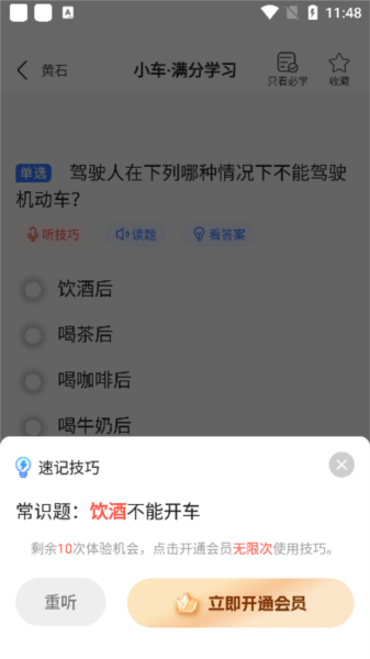 怎么用配图4