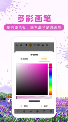 涂鸦画图app v9.0.6