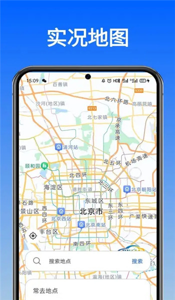 全景语音导航仪app v1.0.1