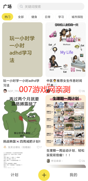 不做计划最新版本下载