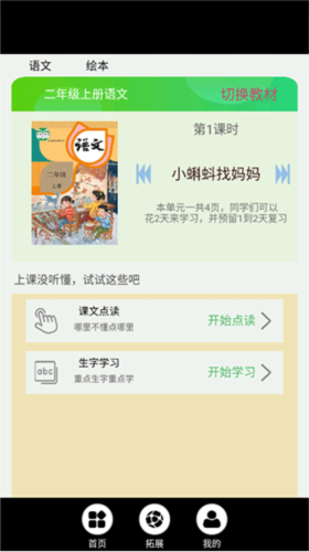 小学语文同步学堂5
