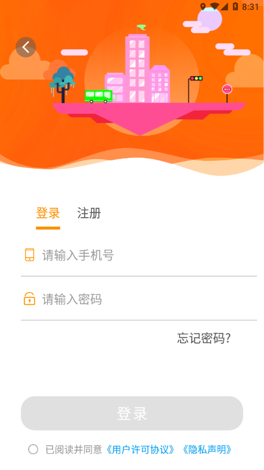 高邮E出行app 1