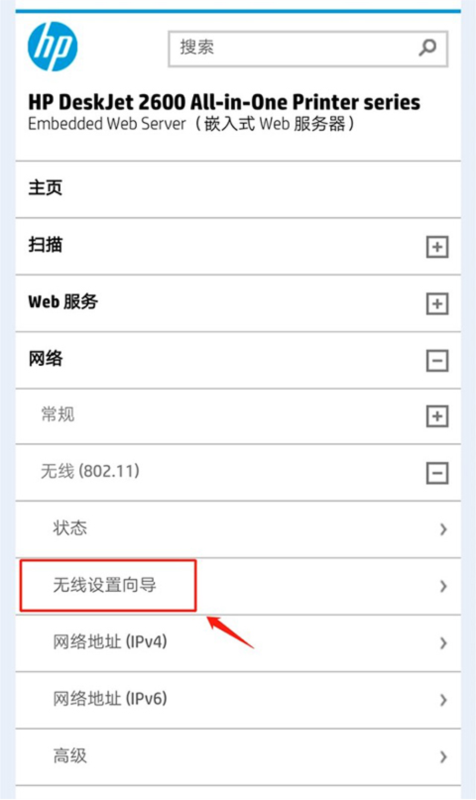 手机无线打印机8