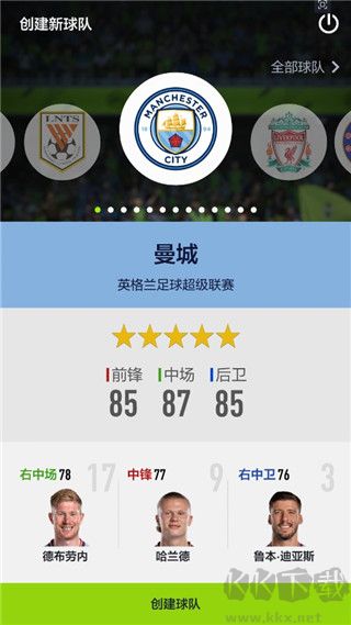 足球在线4（FC Online 4 M）移动版v1.2.5安卓版 