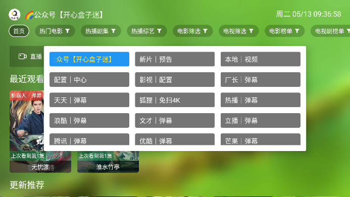 开心影视电视版下载最新版无广告