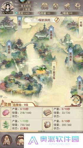 凡人传说