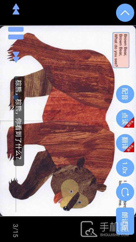 有声英语绘本 v2.6.12