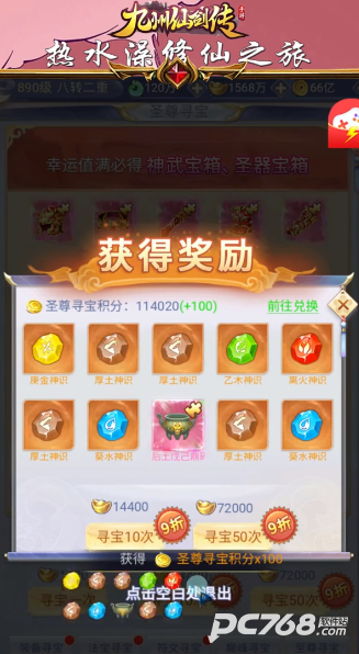 九州修仙传