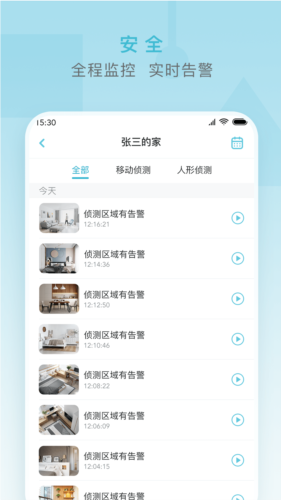 小麦智能app v2.6.5