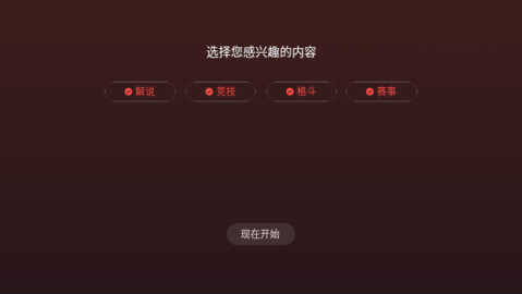 WWE大视界盒子版