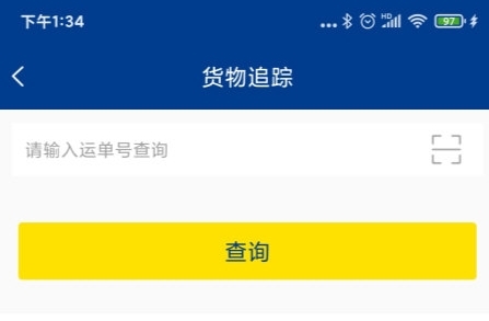 怎么查物流配图2
