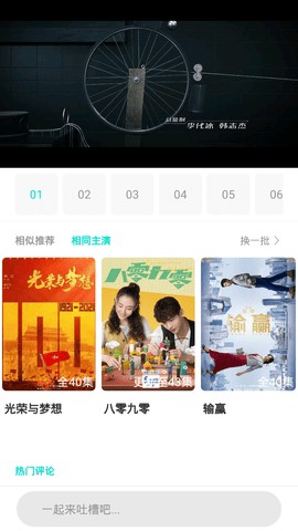 花样影视手机版截图