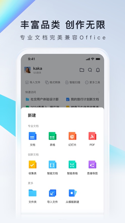 ѶĵappѰװװv3.9.14 ׿