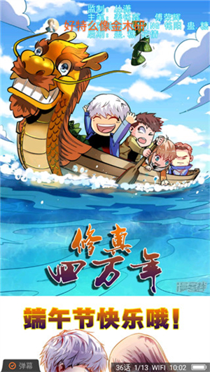 漫画缓存教程截图3