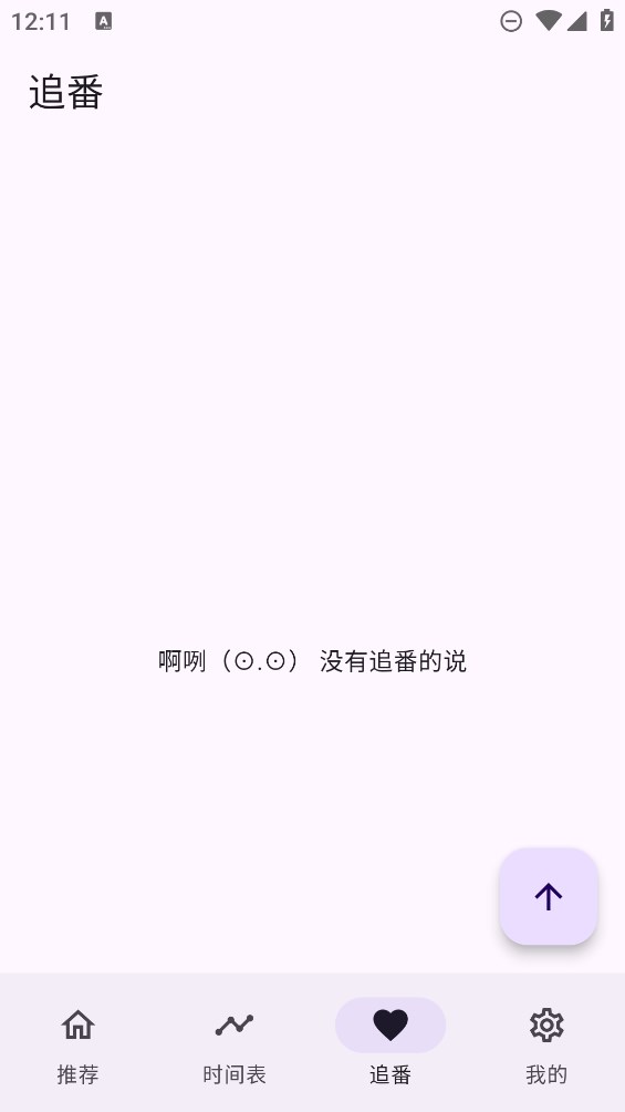 oneanime v1.4.0