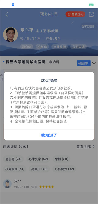 微医