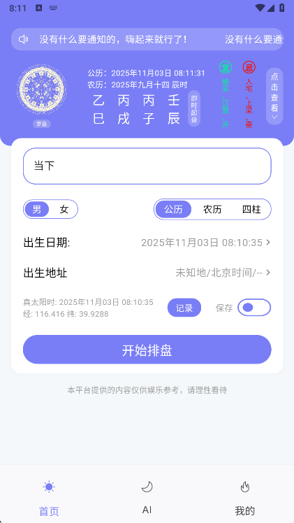 使用说明配图1