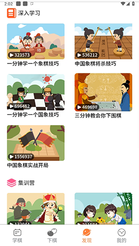 巧多棋院app