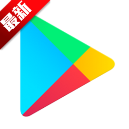 Google Play 谷歌商店paypal下载最新安卓版v46.0.19-23最新版