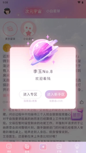 次元星最新版 v1.45.2