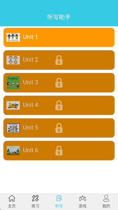 小学英语单词通app下载