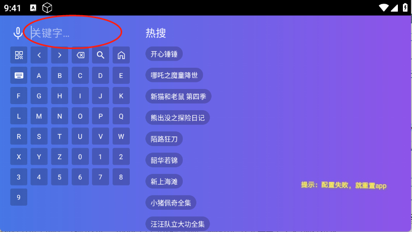 饭太硬