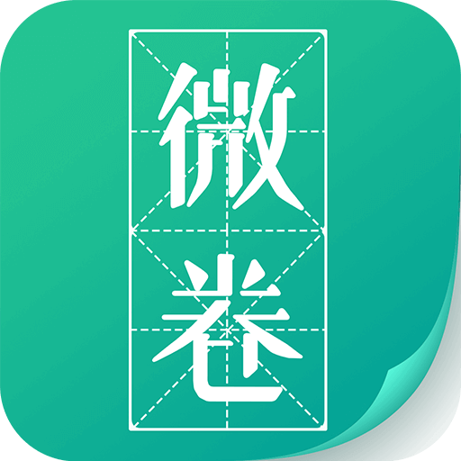 微卷阅读app手机最新版1.5.0官方版