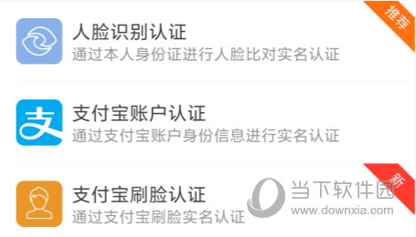天府市民云