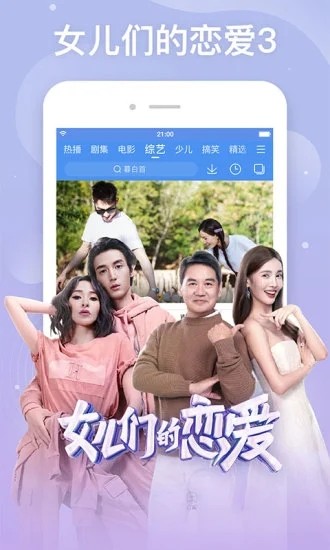 整点视频TV版 1