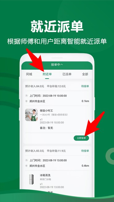 两公里家师傅端