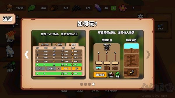 蚂蚁进化3d最新版 v2.3安卓版 