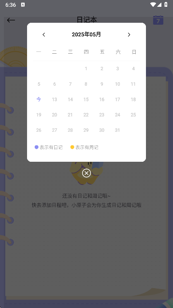 原子清单app下载手机版