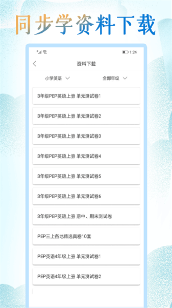 СѧӢͬѧappv2.8.5