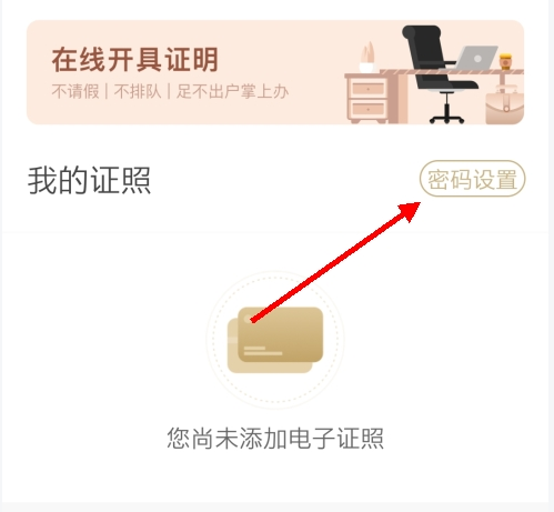 随申办市民云app图片4